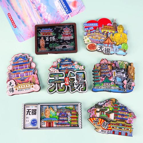 无锡木质冰箱贴厂家直销创意纪念品家居装饰旅游景区文创礼品批发